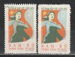 Девушка на Фоне Знамени, Вьетнам 1961 год, 2 гашеные марки