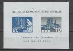 Химическая Промышленность, ГДР 1963 год, блок