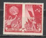 Советско - Румынская Дружба, Румыния 1949 г, 1 марка с наклейкой. Сталин. Ленин