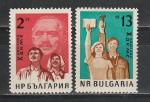 Молодежь, Болгария 1963 г, 2 марки