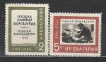 История Болгарской Письменности, Болгария 1962, 2 марки