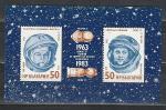 Космос, 20 лет Первому Полету Женщины, Болгария 1983 г, блок 