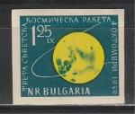 Луна 3, Болгария 1960 г, 1 марка без зубцов