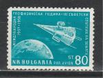 Межд. Геофизический Год, Болгария 1958, 1 марка