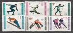 Олимпиада в Инсбруке, Болгария 1964 г, 6 марок