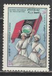 Афганистан 1983 год, Пуштуны с Флагом, 1 марка.