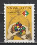 Кубик Рубика, Венгрия 1982 год, 1 марка