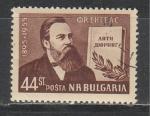 Ф. Энгельс, Болгария 1955 год, 1 гашёная марка