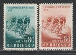 Велогонка Мира, Болгария 1957 год, 2 гашёные марки