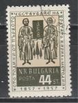 Кирил и Мефодий, Болгария 1957 год, 1 гашёная марка