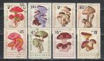 Грибы, Болгария 1961 год, 8 гашеных  марок