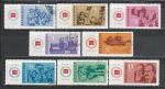 20 лет БКП, Болгария 1964 год, 8 гашёных марок