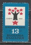 Конгресс DKMS, Болгария 1967 г, 1 марка