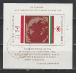 90 лет Г. Димитрову, Болгария 1972 год, гашёный блок