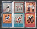 Фестиваль Спорта и Искусства, Болгария 1974 год, 6 гашёных марок