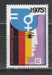 Межд. Женский Год, Болгария 1975 г, 1 марка 