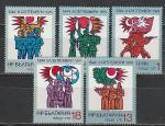 30 лет Народной Власти, Болгария 1974, 5 марок