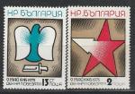 Символы, Болгария 1975, 2 марки
