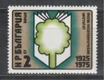 Сохраним Деревья, Болгария 1975, 1 марка