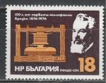 100 лет Телефону, Болгария 1976, 1 марка