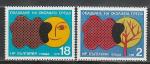 Окружающая Среда, Болгария 1976 г, 2 марки
