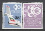 Болгарские Авиалинии, Болгария 1977, 1 марка с купоном справа