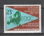 Конгресс ЕОКК, Болгария 1977, 1 марка