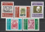 100 лет Почтовой Марке, Болгария 1979 г, 5 марок