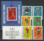 Олимпиада в Москве, Штанга, Болгария 1980, 6 марок + блок
