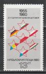 Варшавский Договор, Болгария 1980 г, 1 марка