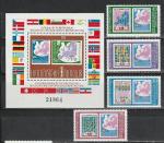 Сотрудничество в Европе, Болгария 1982, 4 марки + блок
