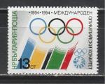 90 лет Олимпийскому Движению, Болгария 1984, 1 марка
