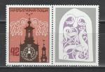 Филвыставка в Стокгольме, Болгария 1986, 1 марка с купоном