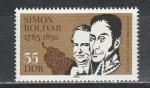 Симон Боливар, ГДР 1983 год, 1 марка