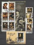 Живопись, Рембрандт, Спецгашение, КНДР 1983 год, 4 марки + 2 блока