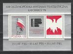 30 лет ПНР, Польша 1979 год, блок