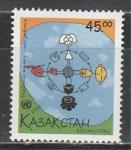 Казахстан 2001, Диалог Цивилизаций, 1 марка