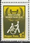 Помощь Инвалидам, Венгрия 1981, 1 марка