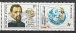Й. Кеплер, Венгрия 1980, 1 марка с купоном