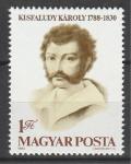 Кароли Кисфалуди, Венгрия 1980, 1 марка