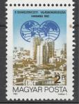 Конгресс в Гаване, Венгрия 1982, 1 марка