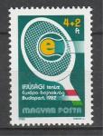 Теннис, Венгрия 1982 г, 1 марка