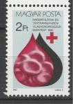 Донорство, Венгрия 1982 г, 1 марка