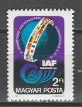 Конгресс по Астронавтике, Венгрия 1983 г, 1 марка