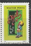 Юношеская Филвыставка, Венгрия 1983, 1 марка