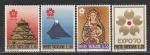 Ватикан 1970 год, Экспо 70, серия 5 марки