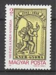100 лет Гийому, Венгрия 1982, 1 марка