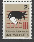 Почтовый Индекс, Ворон, Венгрия 1983 год, 1 марка