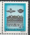 Железнодорожный Институт, Эмблемы, Венгрия 1987 г, 1 марка