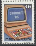 Компьютер, Венгрия 1985 год, 1 марка